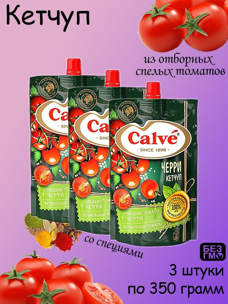 Calve, кетчуп Черри, 3 штуки по 350 грамм #1