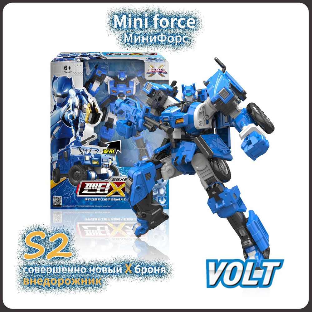 МиниФорс,Mini Force игрушка,Playery,игрушки для девочек,Новый минифорс  x,18.5cm,S2,Volt - купить с доставкой по выгодным ценам в интернет-магазине  OZON (1363456254)