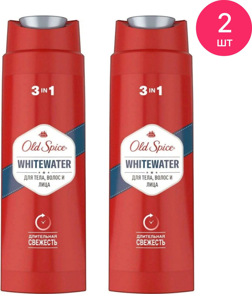 Old Spice / Олд Спайс White Water Длительная свежесть Гель для душа ...