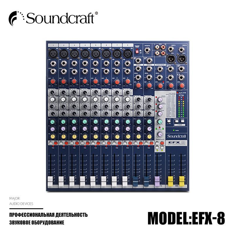 SOUNDCRAFT EFX8 Профессиональный реверберационный тюнинговый стол с эффектом DSP  #1