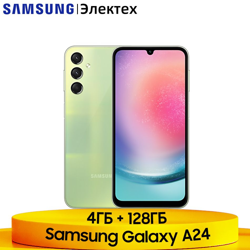 Смартфон Samsung Galaxy A24 - купить по выгодной цене в интернет-магазине  OZON (1164156632)