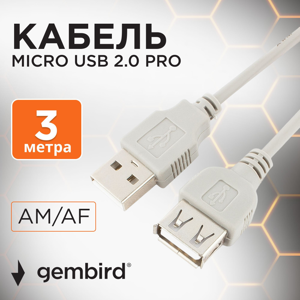 Кабели (шлейфы), Тип кабеля - USB удлинитель