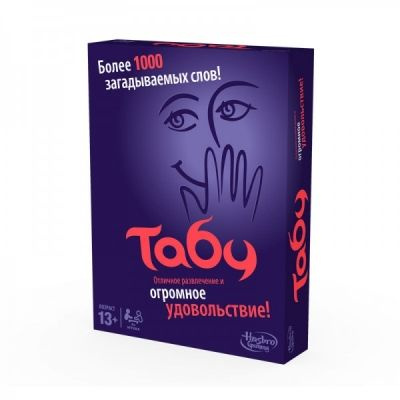 Табу #1