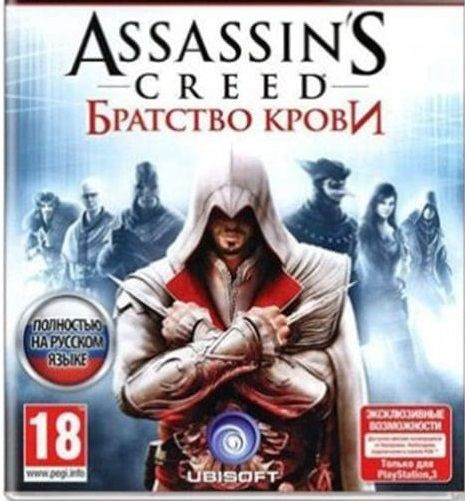 Игра Assassin'S Creed Братство Крови (PlayStation 3 Купить По.