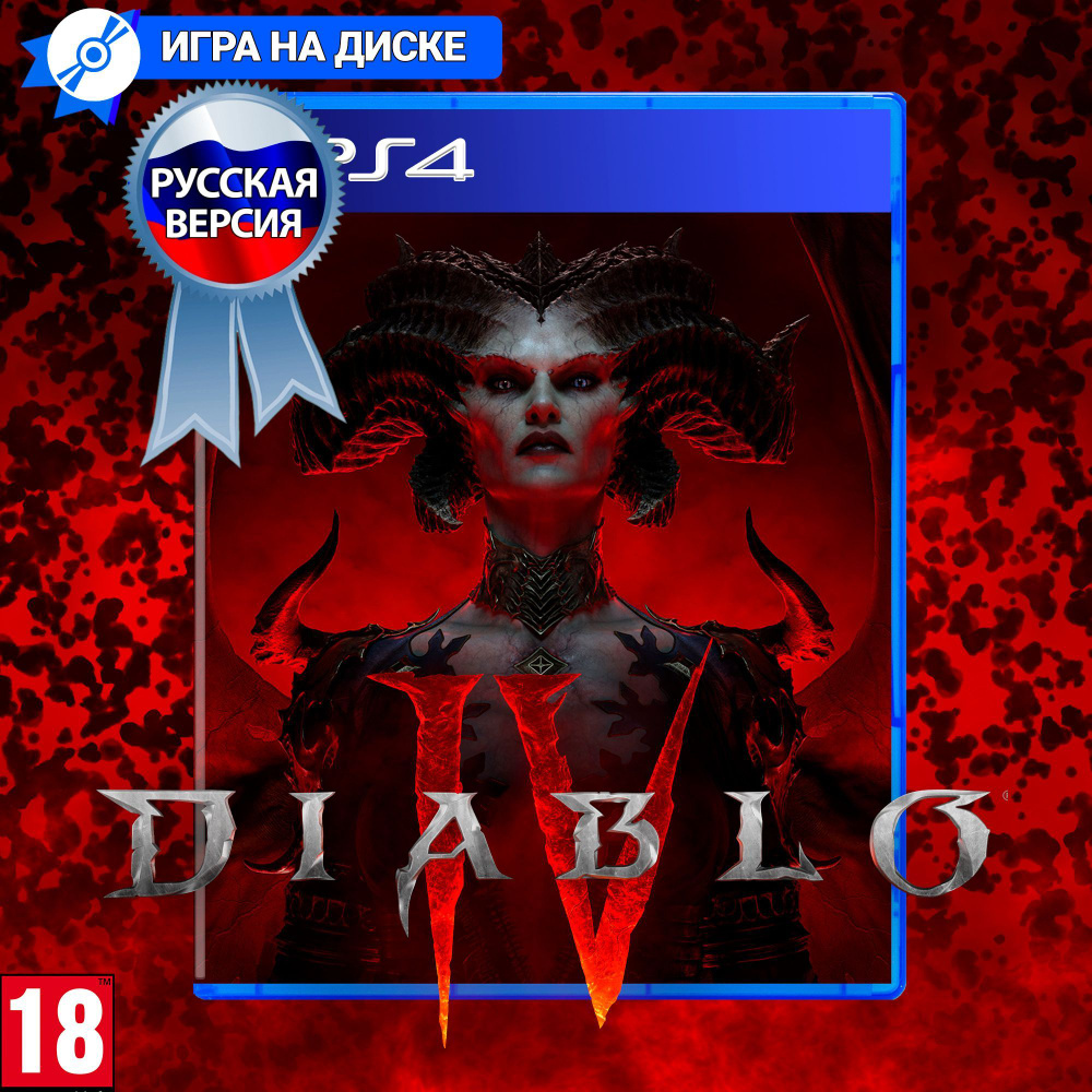 Игра Diablo 4 (IV)/(Диабло 4) для PlayStation 4 (PS4), Русская версия