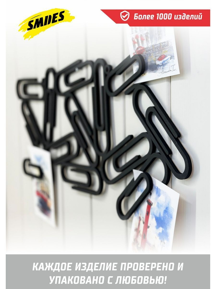 Скрепка - Держатель для фотографий - купить с доставкой по выгодным ...