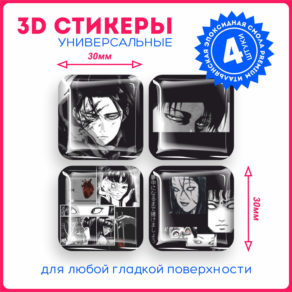 Наклейки на телефон 3д стикеры аниме anime эстетика v2 - купить с ...