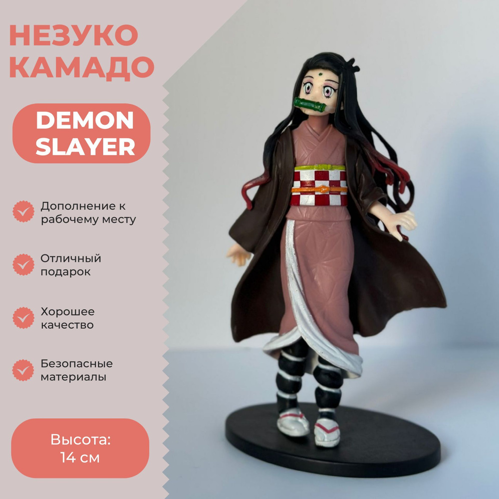 Аниме Статуэтка Demon Slayer: Незуко Камадо, Клинок, рассекающий демонов