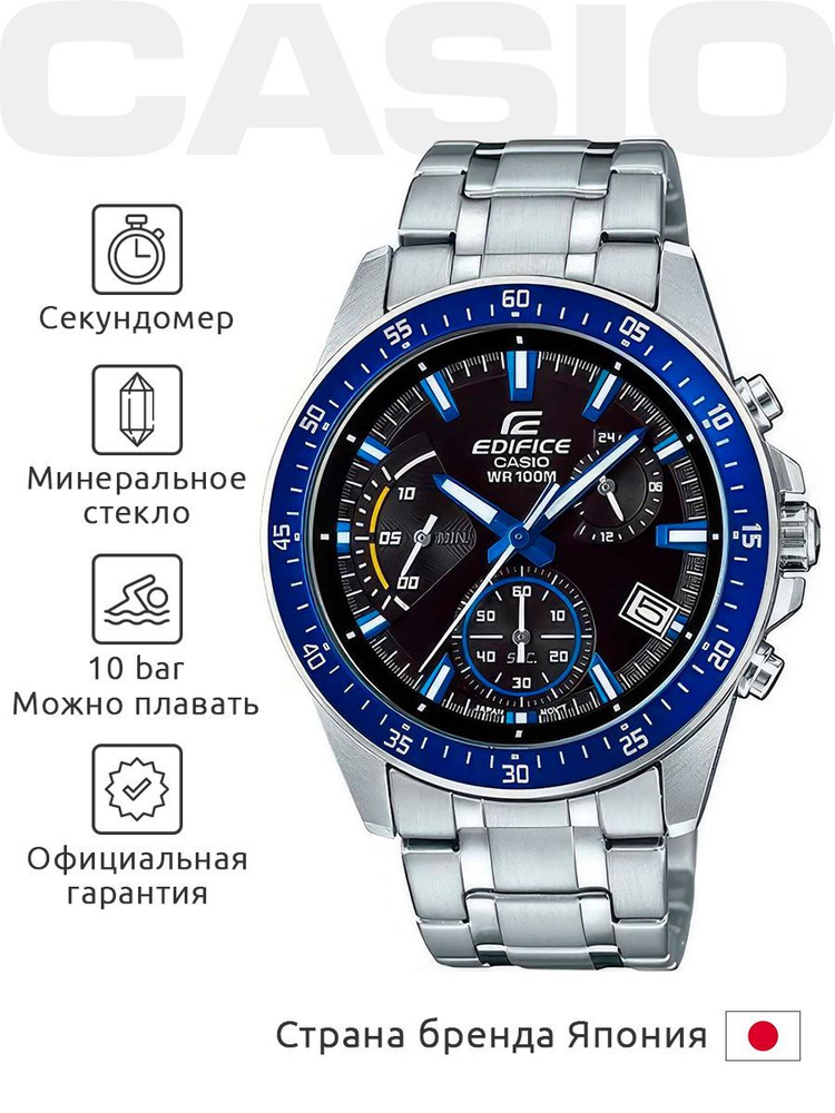 Часы наручные мужские CASIO EFV-540D-1A2 - купить с доставкой по ...