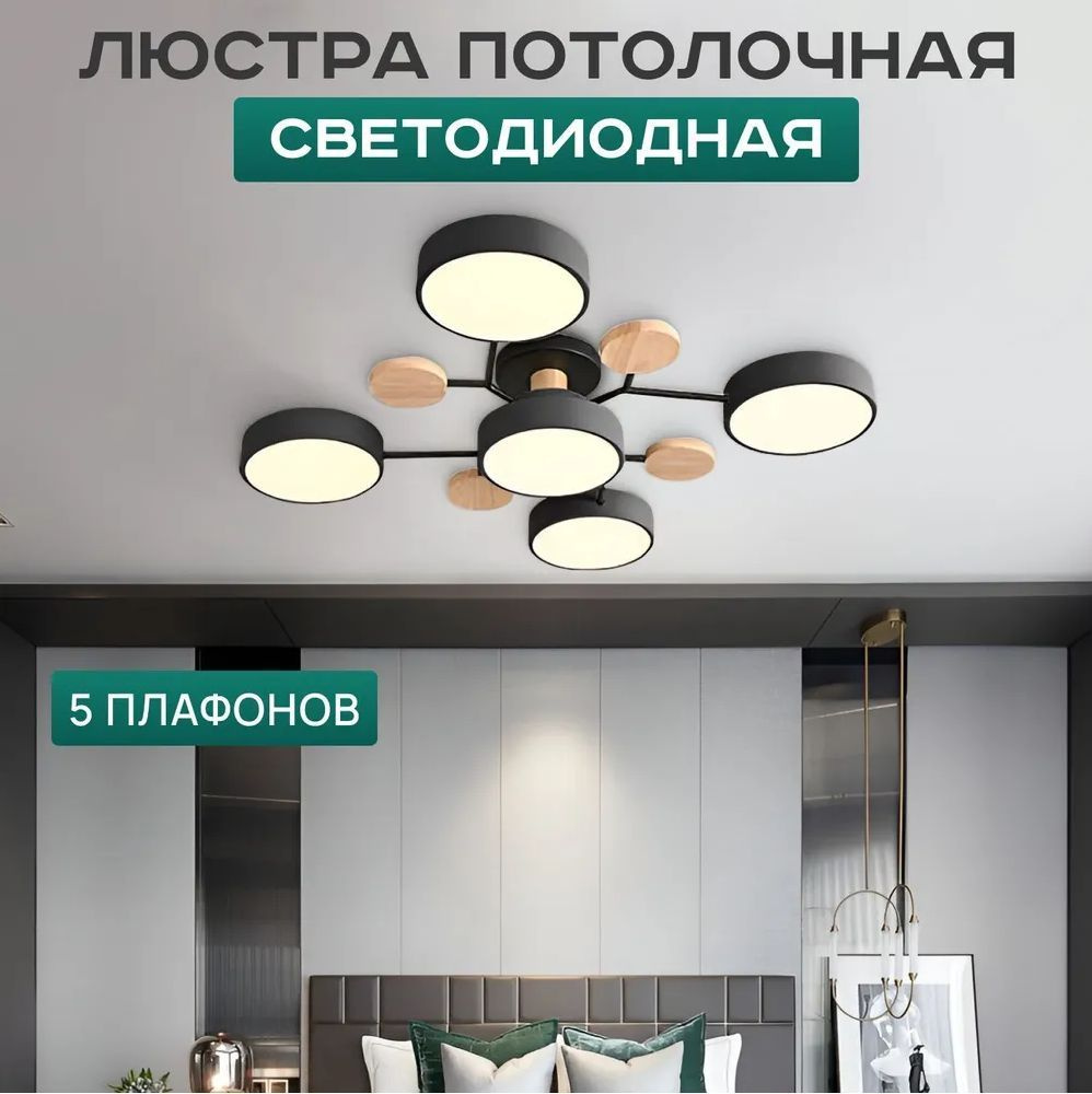 Perfect lighting Люстра потолочная, LED, 60 Вт #1