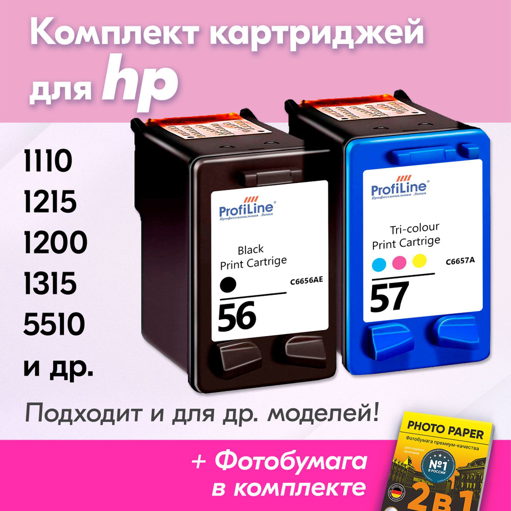 Расходник для печати ProfiLine Картриджи для HP PSC 1110 596041, Набор  CMYK, для струйного принтера, совместимый купить по низкой цене: отзывы,  фото, характеристики в интернет-магазине Ozon (381491673)