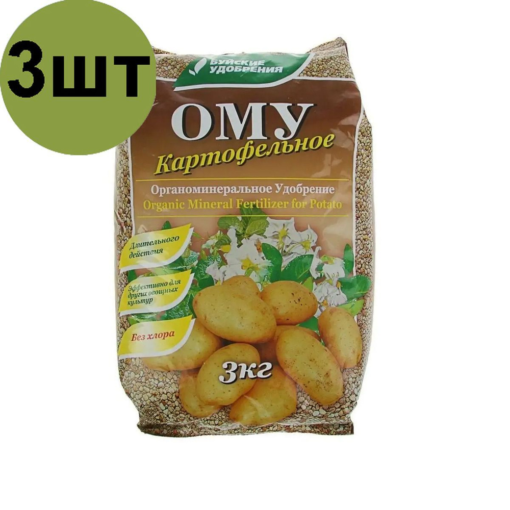 Омо удобрение для картофеля. Удобрение ому картофельное.