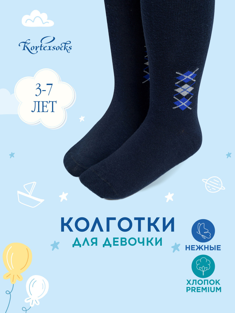 Колготки KORTEXSOCKS, 1 шт #1