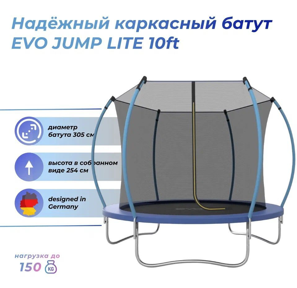 Батут каркасный EVO JUMP Батут - купить по выгодной цене в  интернет-магазине OZON (1134398061)