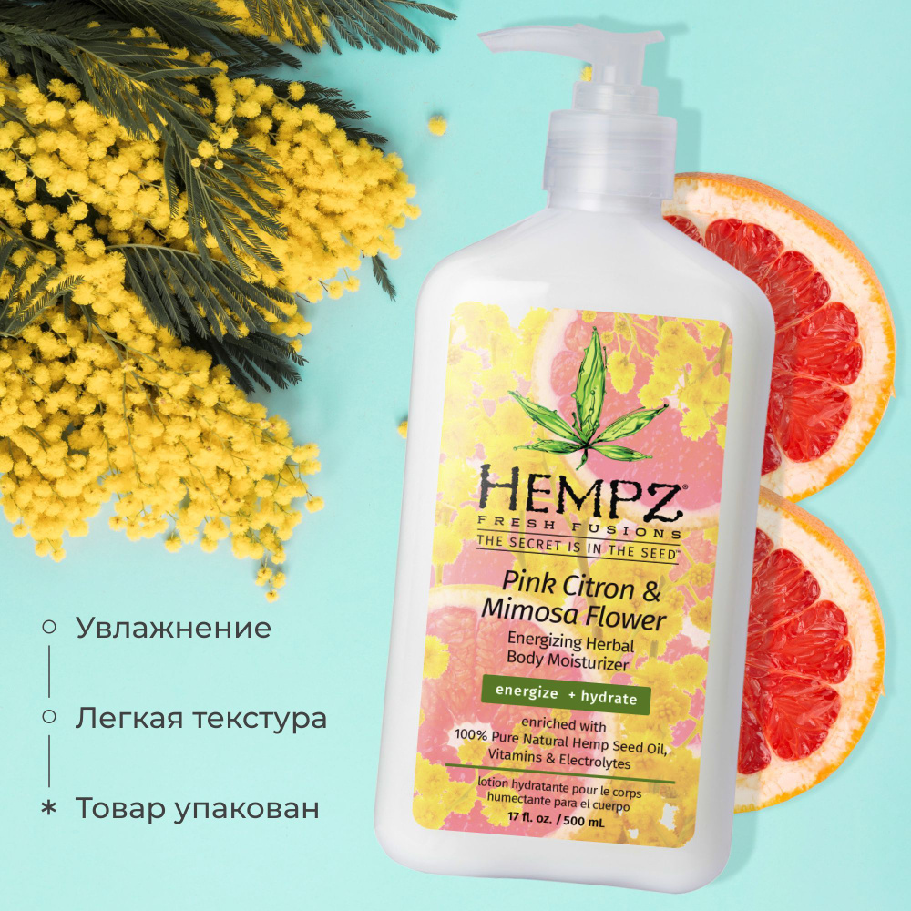 Hempz Pink Citron & Mimosa Flower Herbal Body Moisturizer - Молочко для тела увлажняющее Розовый Лимон #1