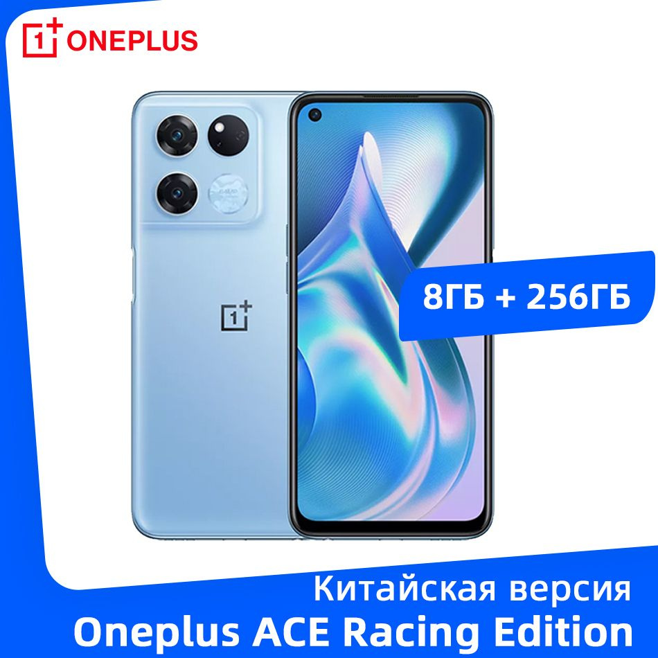 OnePlus Смартфон ACE Racing Edition 5G NFC MediaTek Dimensity 8100-Max 5000  мАч Аккумулятор 67 Вт Быстрое зарядное устройство 8/256 ГБ, синий