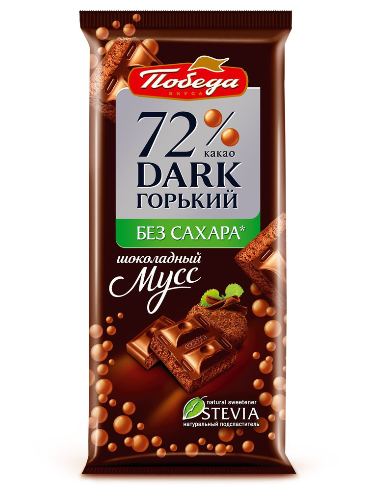 Шоколад без сахара Озон