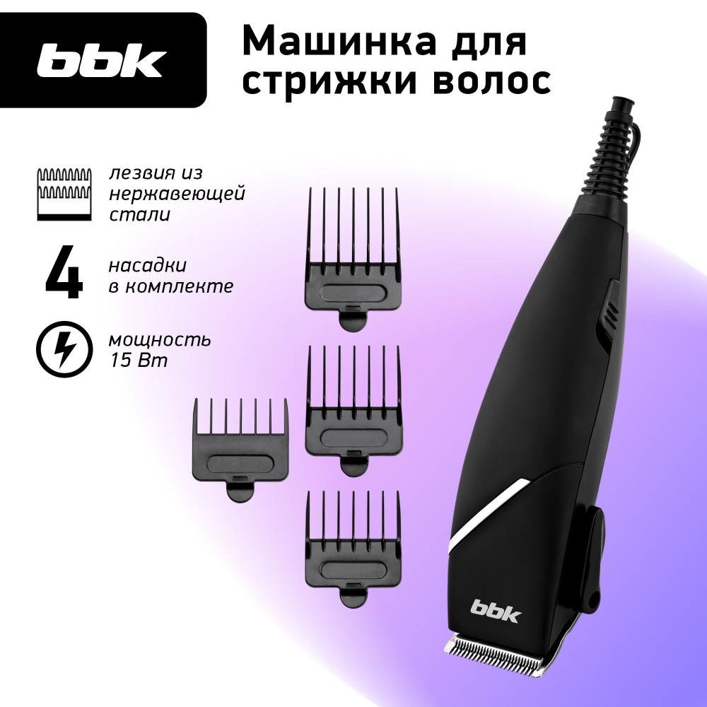 Машинка для стрижки BBK BHK100 черный/серебро, мощность 15 Вт, 4 съемные насадки  #1