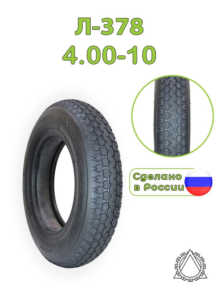 Петрошина Шина Л-378 Мотошины 100/4.00 R10 48 S - купить с доставкой по ...