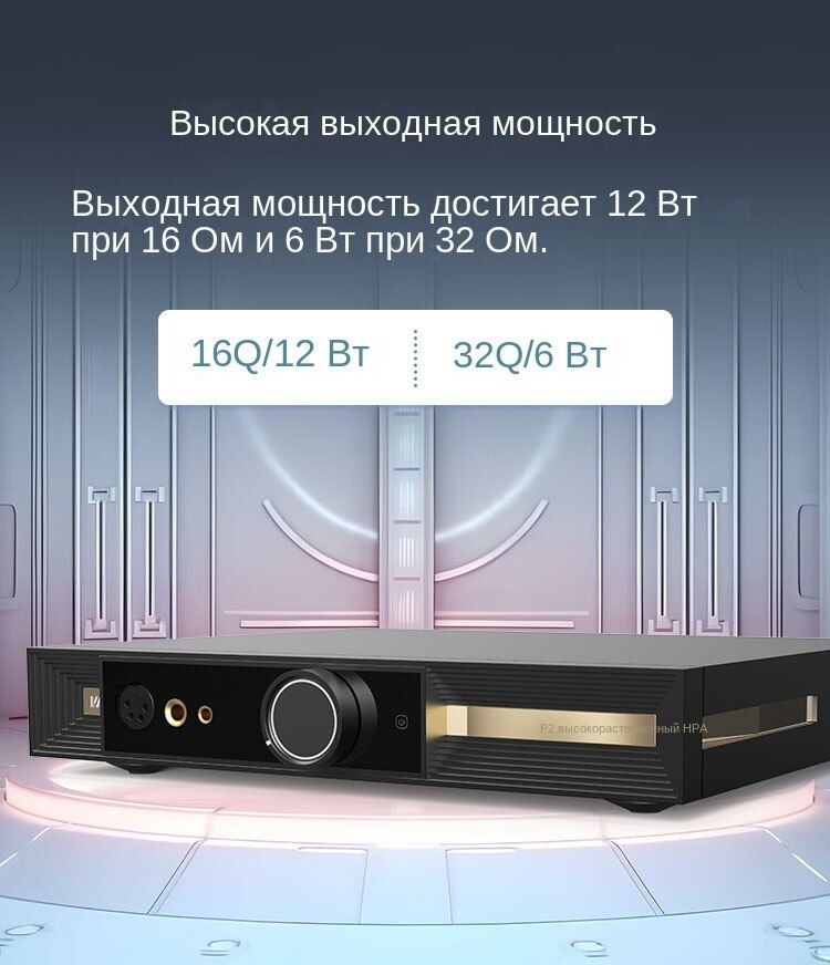 JAS Hi-Res Audio, SMSL VMV P2 полностью балансный усилитель для ...