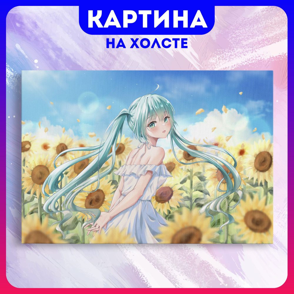 Картина на холсте девушка аниме Мику Хацунэ Hatsune Miku (1) 70х100 см -  купить по низкой цене в интернет-магазине OZON (1179398822)