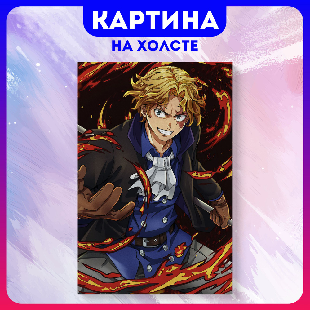 Картина на холсте Картина на холсте ONE PIECE аниме Ван пис (59) 60х80 см -  купить по низкой цене в интернет-магазине OZON (1179410359)