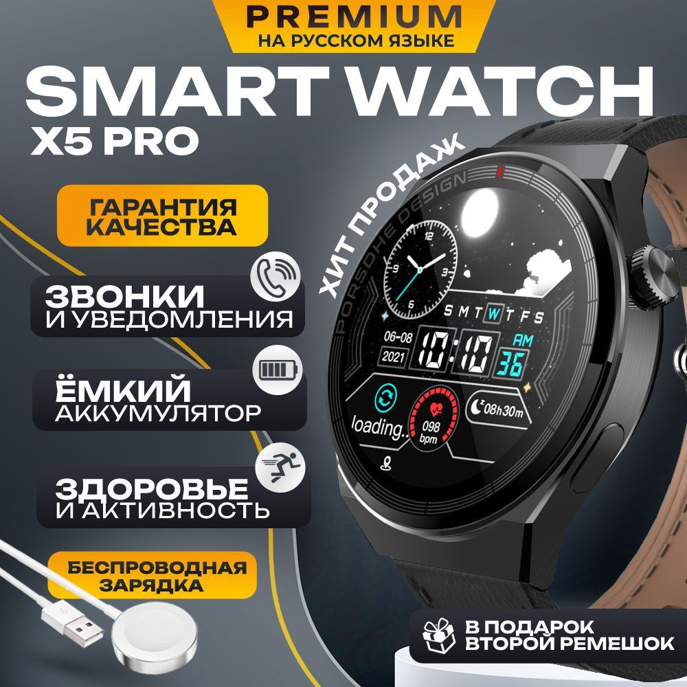 TechnoGrand Умные часы Smart Watch x5 pro, смарт часы, наручные смарт часы,  женские, мужские, детские, круглые, шагомер, спортивные, 46mm, Чёрный