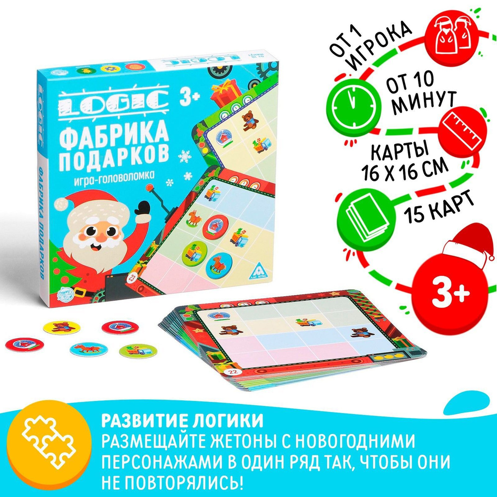 Настольная игра головоломка ЛАС ИГРАС 