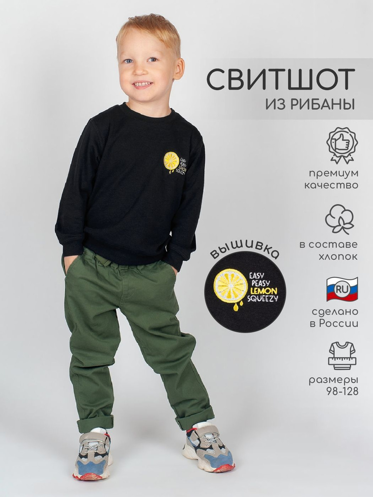 Свитшот LEO #1