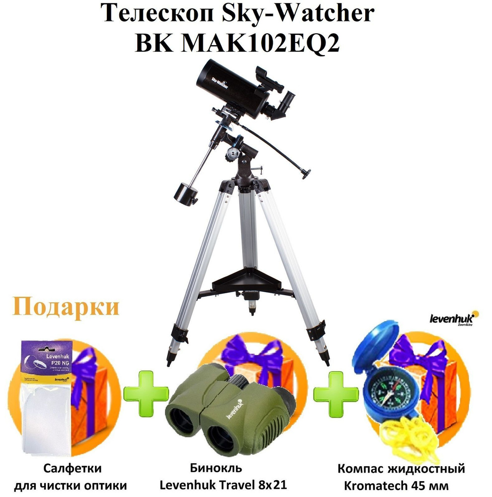 Телескоп Sky-Watcher BK MAK102EQ2 #1