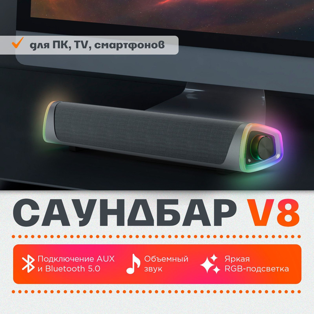 Колонка для компьютера с подсветкой, проводная / Умная аудиосистема для ...