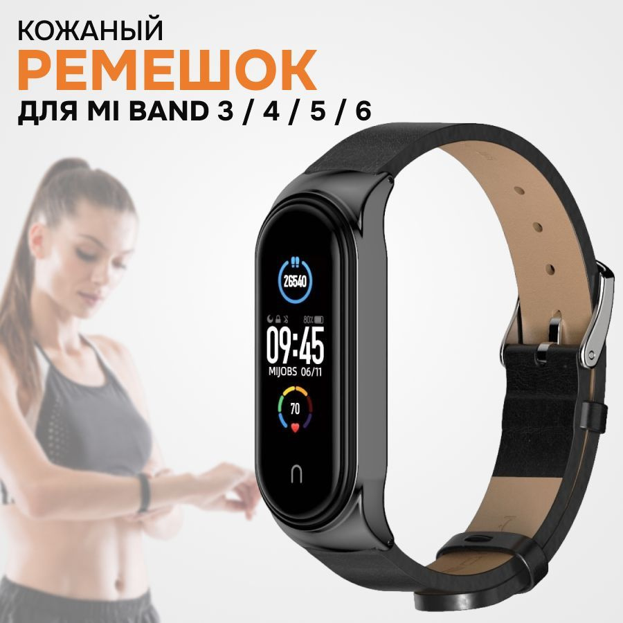 Mi Band 3 4 5 6 3 4 5 6