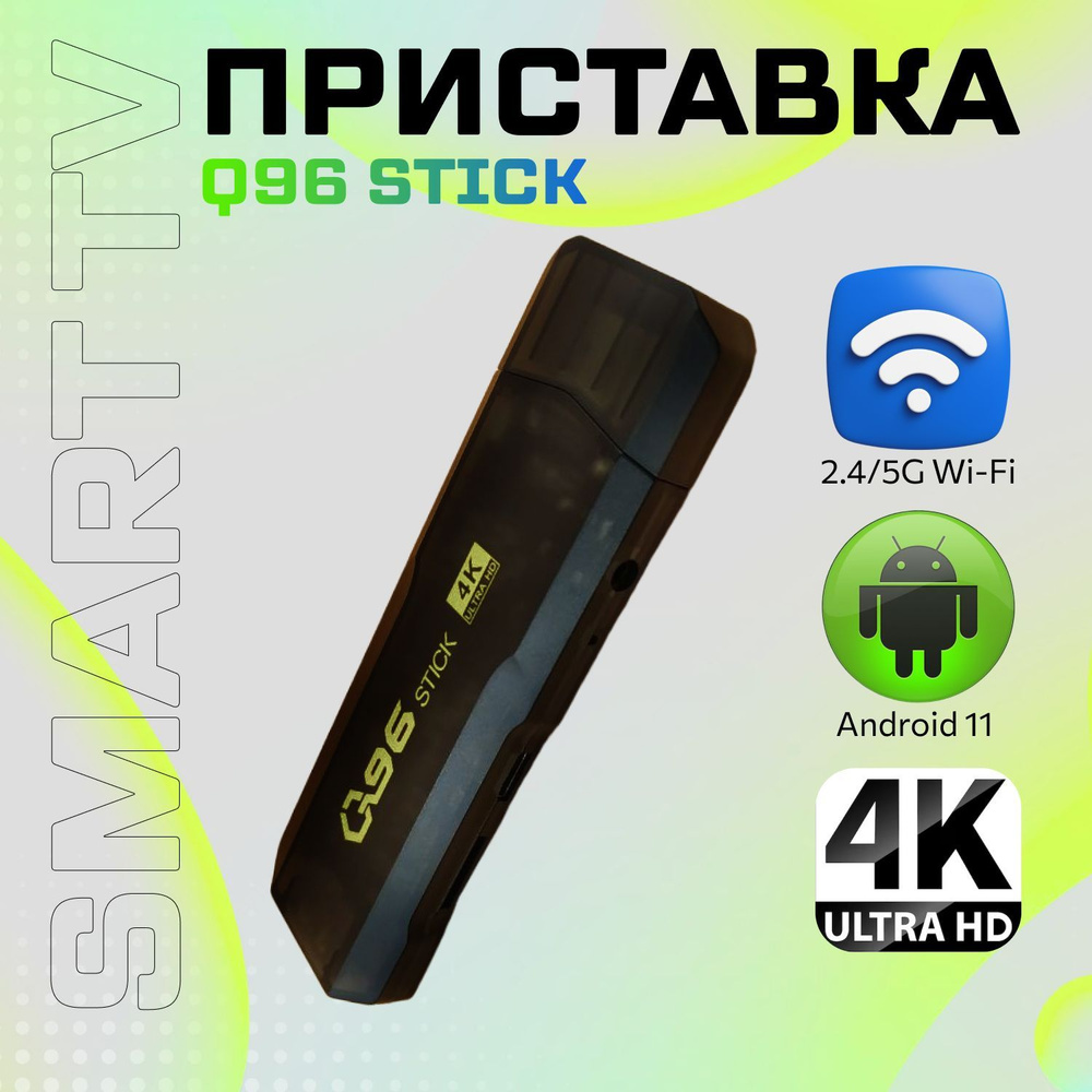 Медиаплеер Soundlux Q96, 3.5 мм, miniUSB, USB, черный, Android купить по  низкой цене с доставкой в интернет-магазине OZON (1189352456)