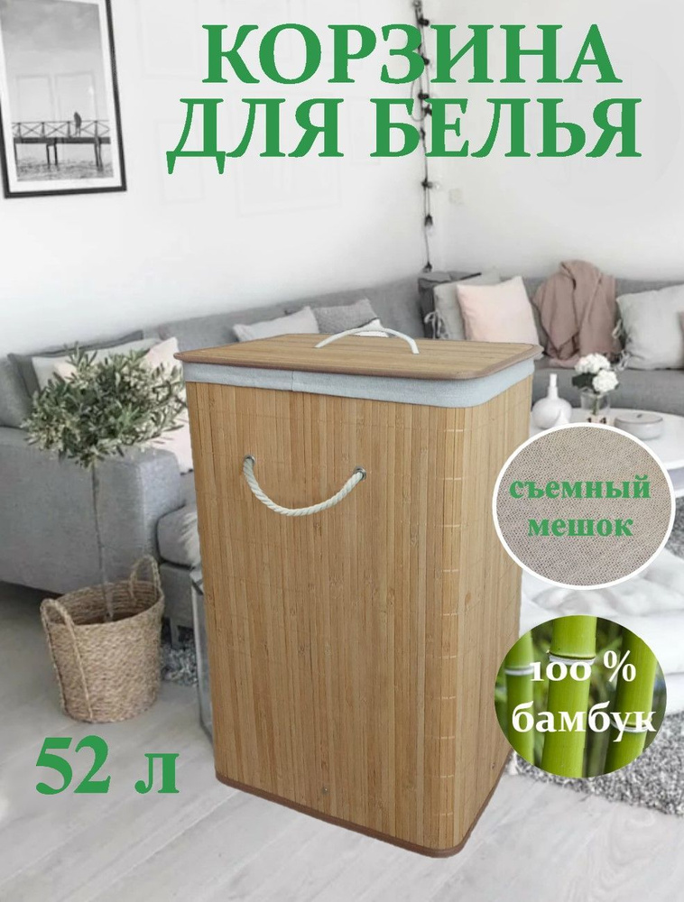 Victoria Home Deluxe Бак для белья, 52 л, 1 шт #1