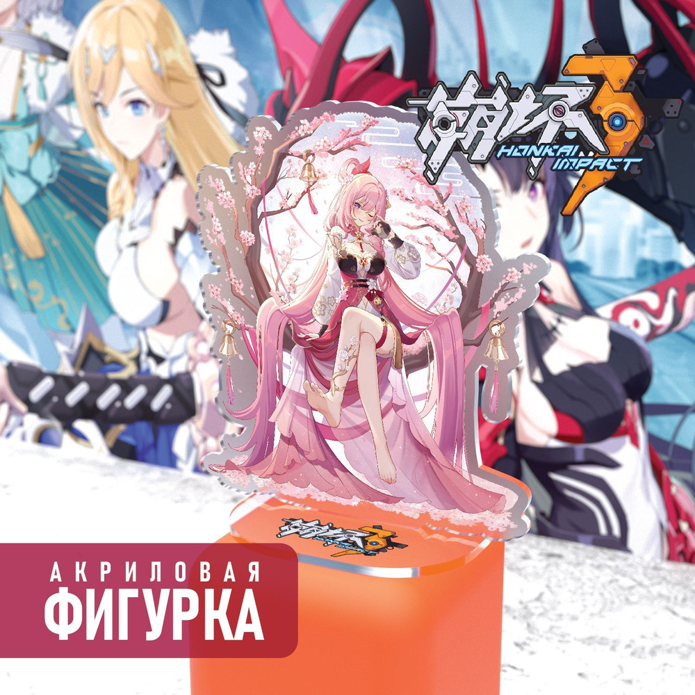 Аниме Фигурка Honkai Impact 3rd - Elysia / Элизия