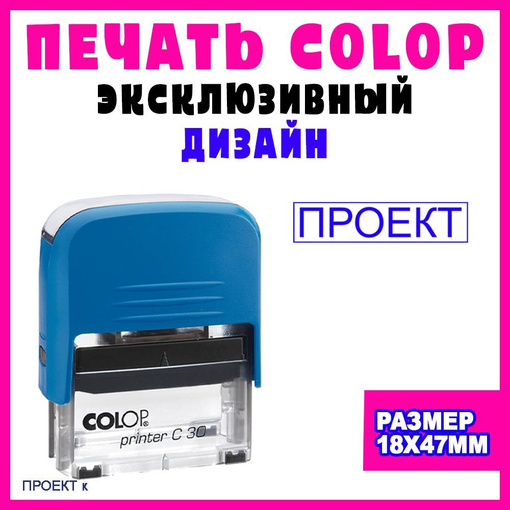 Штамп "Проект " #1