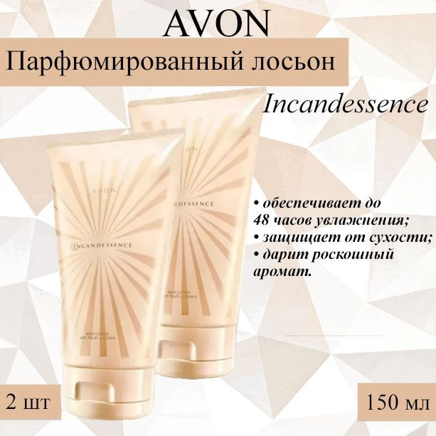 AVON Лосьон гигиенический 150 мл #1