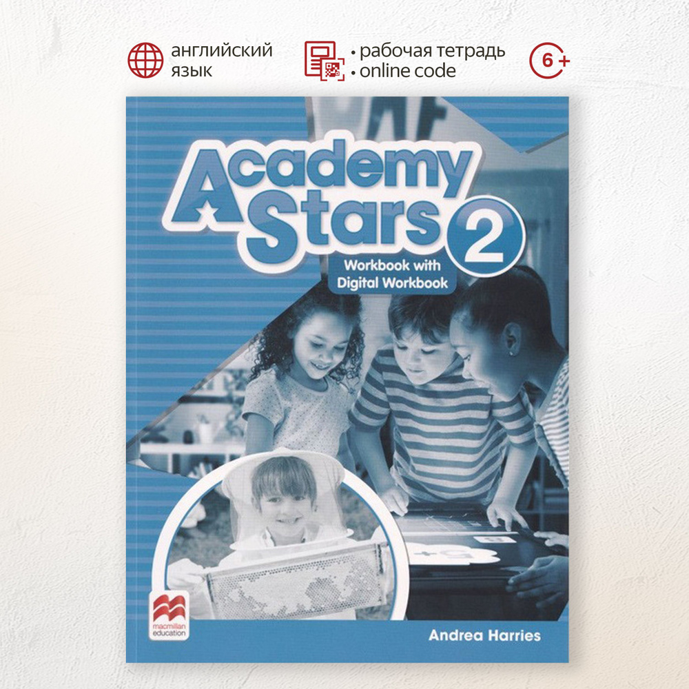 Academy Stars 2 Workbook with Digital Workbook Online Code, рабочая тетрадь  по английскому языку для детей