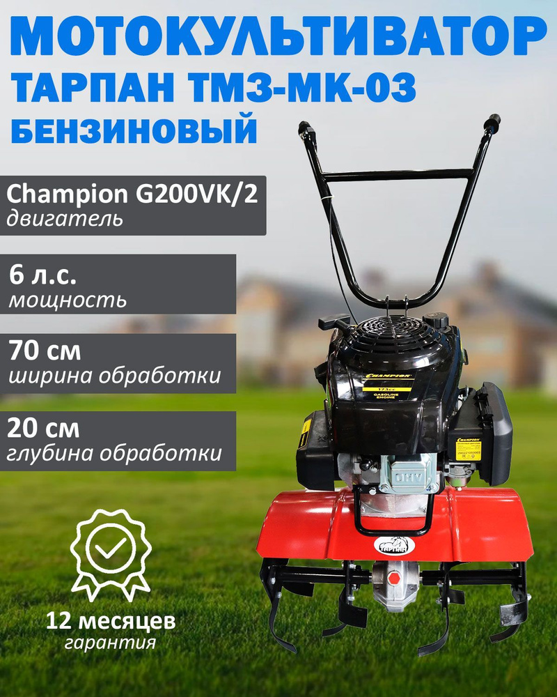 Мотоблок Champion ВC 8724 ( 3 вперед, 1 назад)