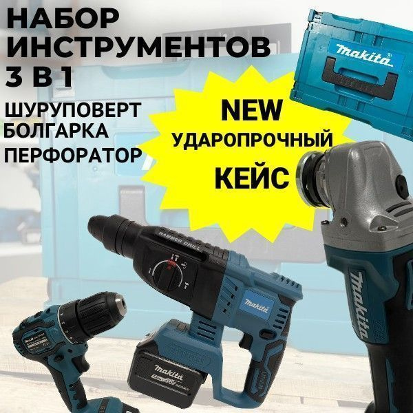 Makita 3 sale