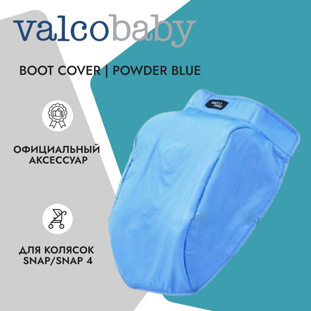 Valco baby boot cover sale