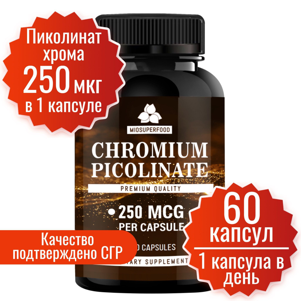 Пиколинат хрома М 400 мг, 60 капсул. Miosuperfood. БАД, витамины для ...