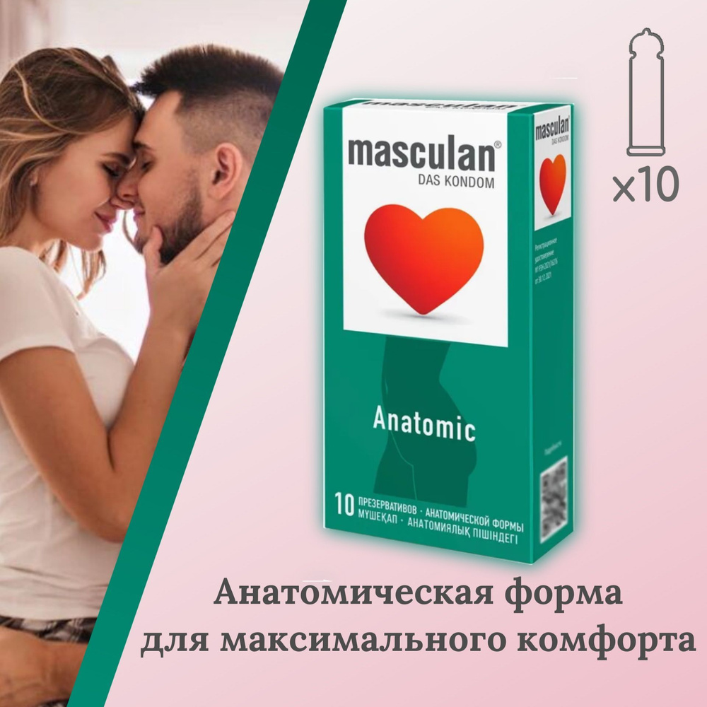 Masculan Anatomic презервативы Маскулан анатомические 10 шт - купить с  доставкой по выгодным ценам в интернет-магазине OZON (1169443284)