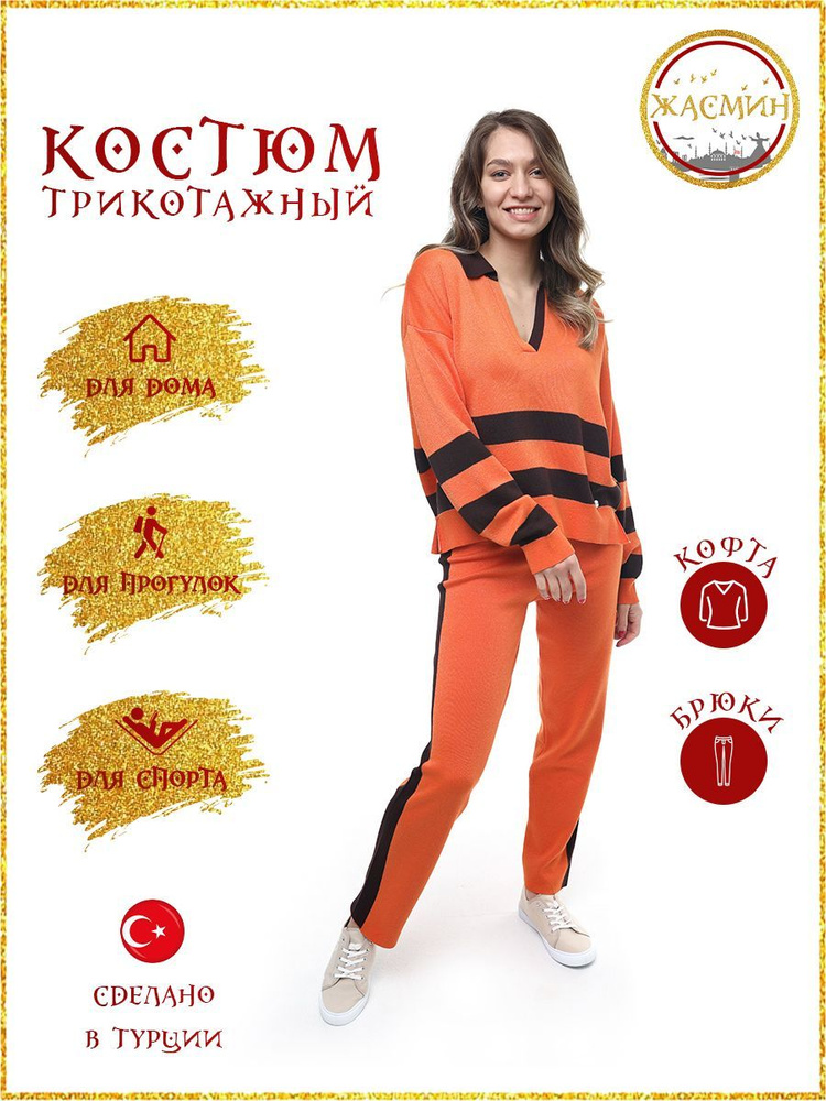 Костюм классический SERiANNO - купить с доставкой по выгодным ценам в ...