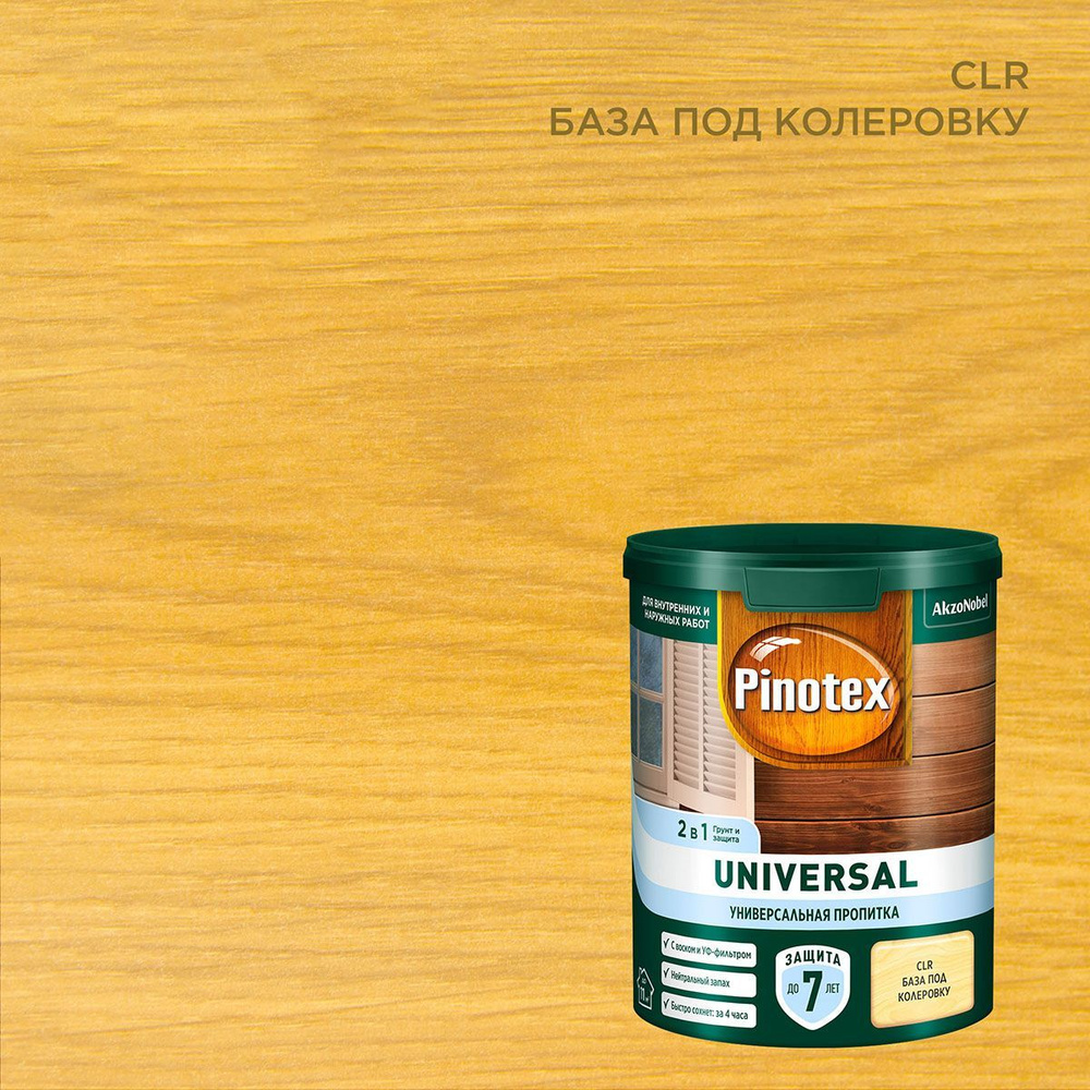 Пропитка для дерева Pinotex Universal, 0,9л, CLR #1