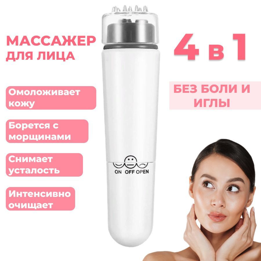 Микротоковый массажер для лица - купить с доставкой по выгодным ценам в ...