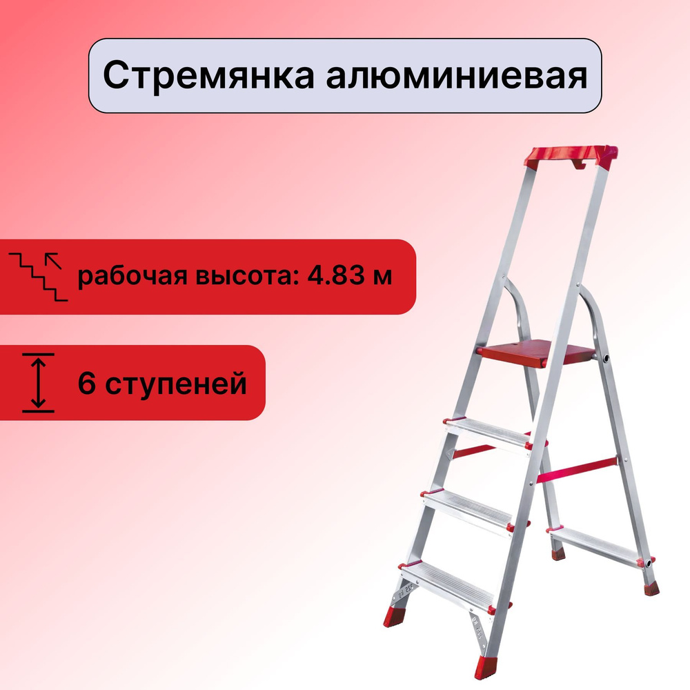 Стремянка стальная 4 ступени, складная, высота площадки 81 см, нагрузка до 225 кг. Используется для проведения #1