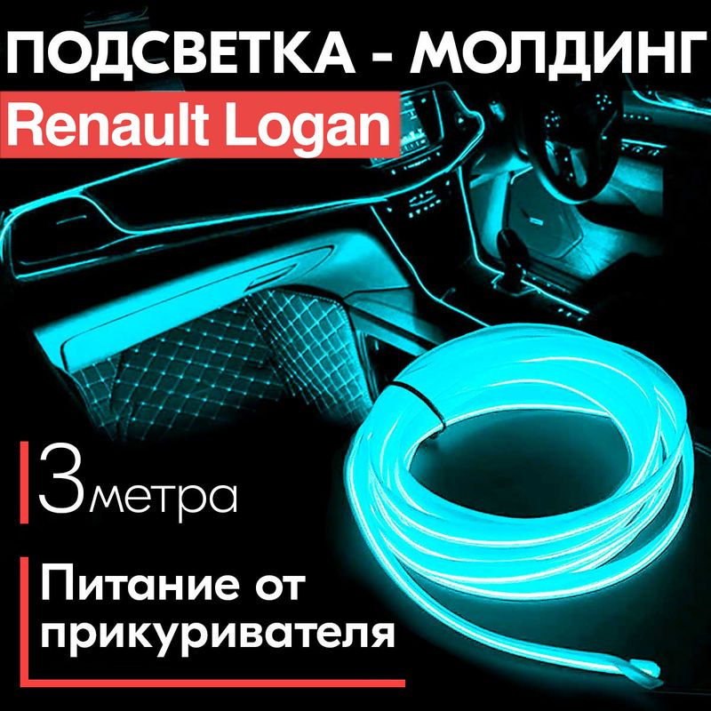Плафон/подсветка салона (оригинал) Renault Франция на Renault | азинский.рф