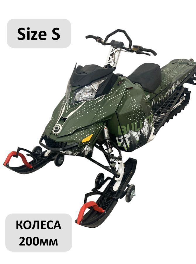 Подкаты под лыжи снегохода колеса 200мм. - купить с доставкой по ...