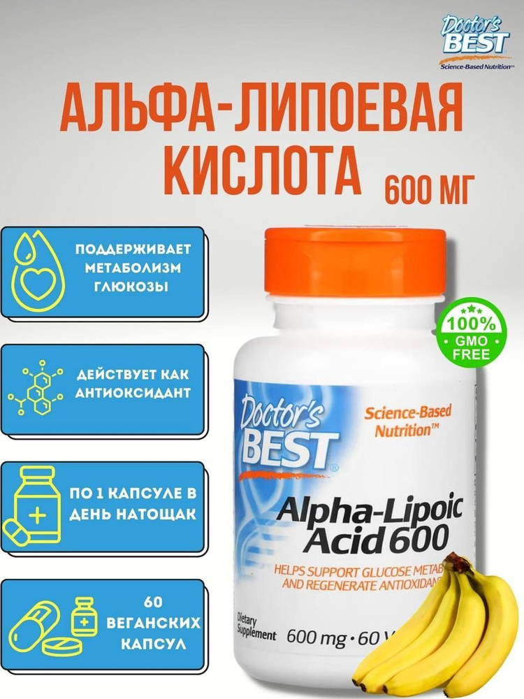 Doctor's Best альфа-липоевая кислота 600 мг 60 вегетарианских капсул ...